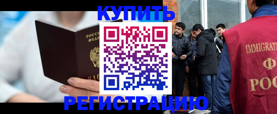 временная регистрация гарантия в Козловке