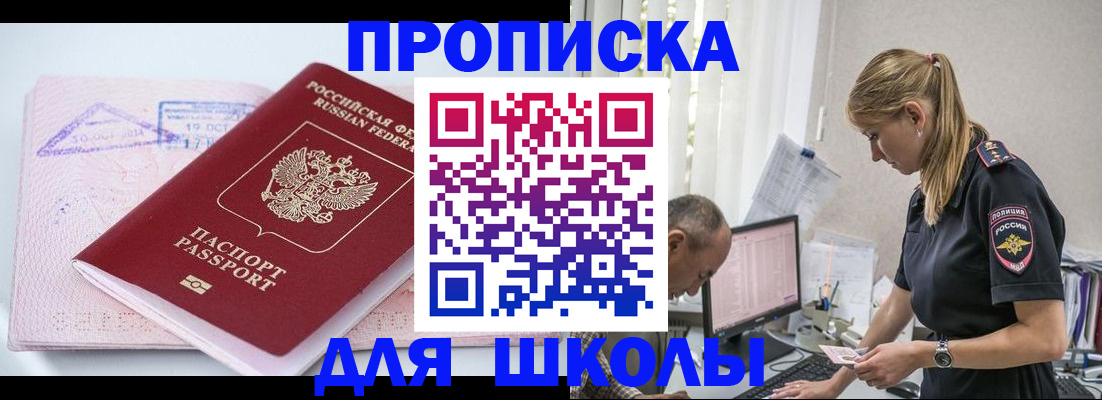 прописка от собственника в Козловке