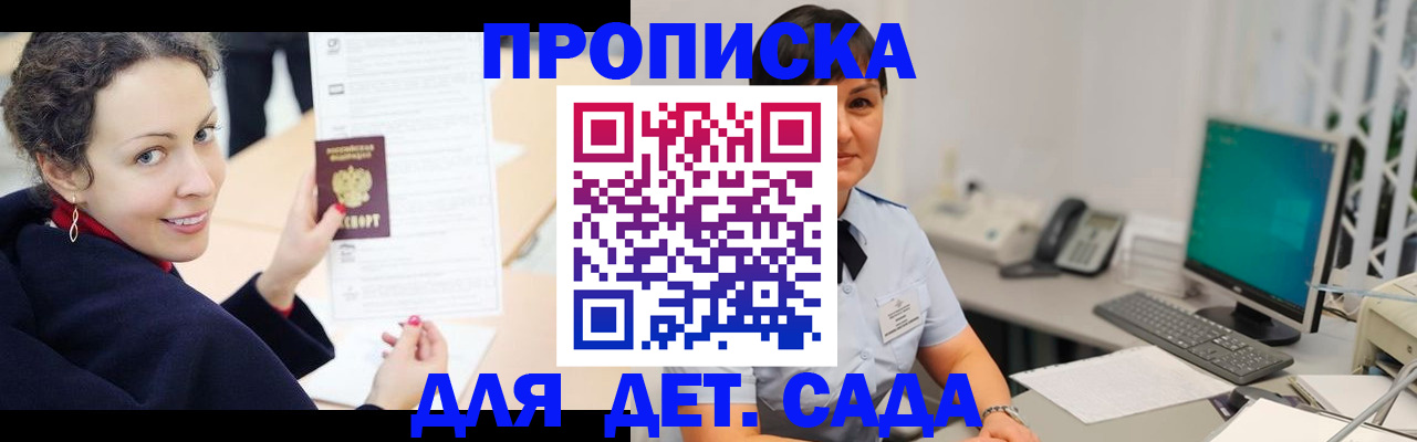 прописка для работы в Козловке