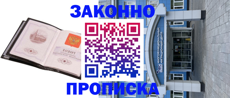 временная регистрация надежно в Козловке